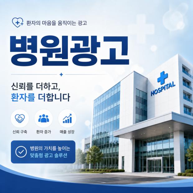 가치를 높이는 맞춤형 광고